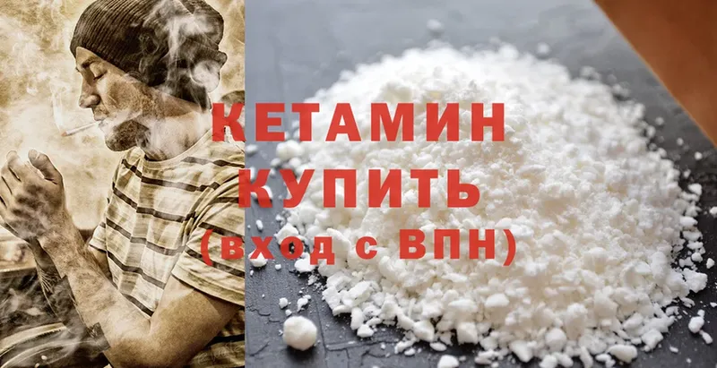 Кетамин ketamine  KRAKEN ссылка  Яхрома 